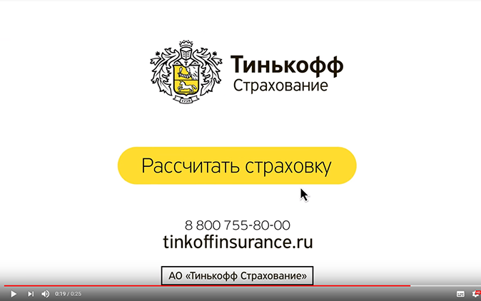 Презентация тинькофф powerpoint