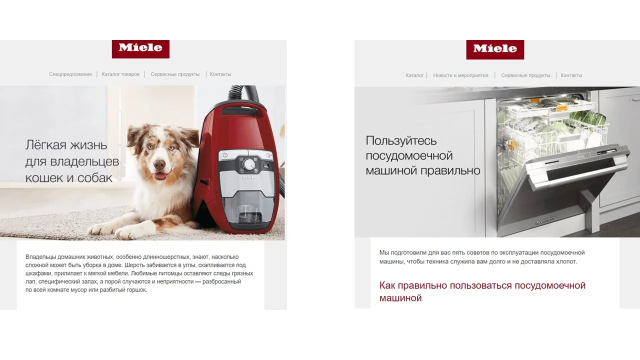 Как коммуникации помогают бренду бытовой техники Miele продавать на  миллионы | i-Media