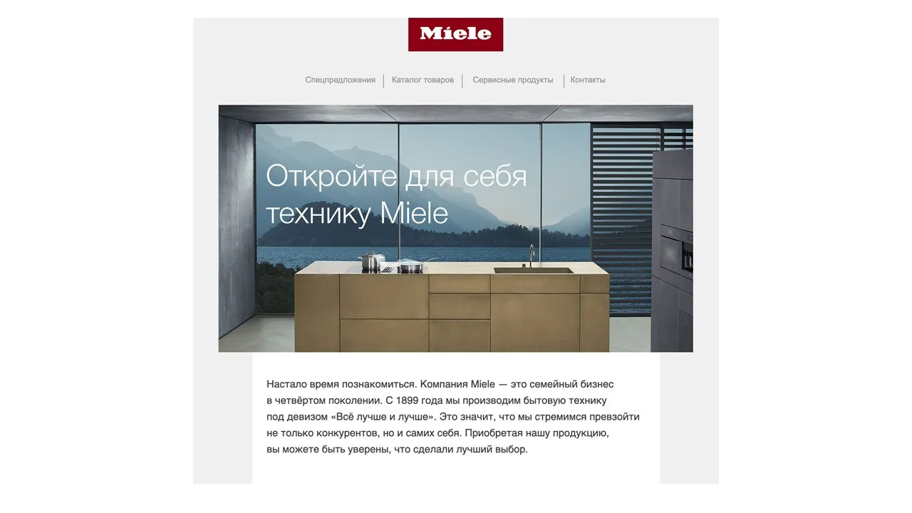 Как коммуникации помогают бренду бытовой техники Miele продавать на  миллионы | i-Media