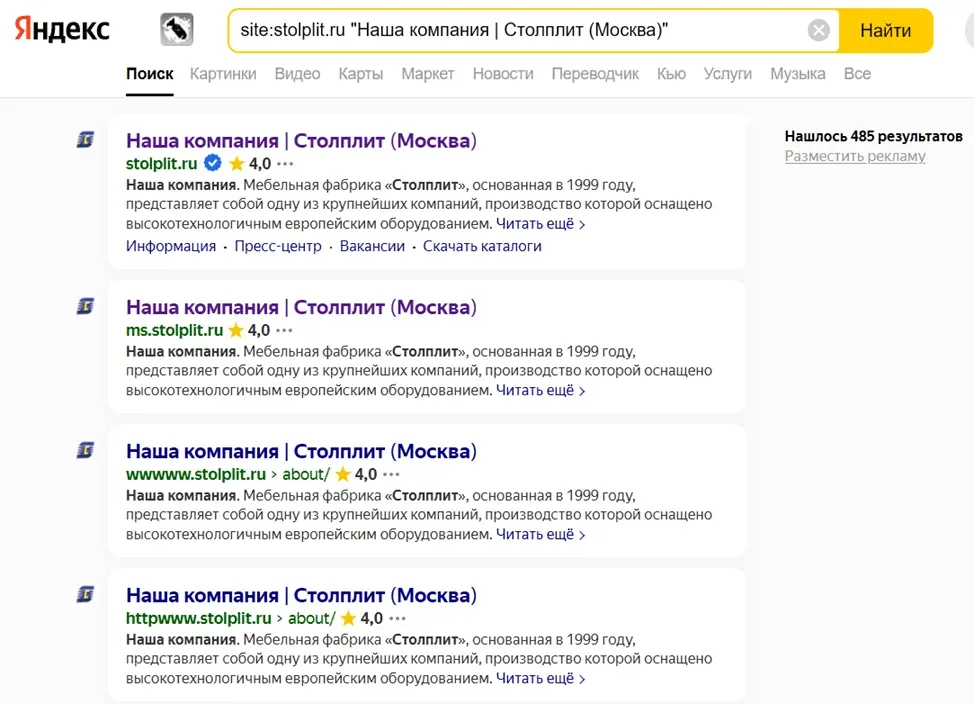 SEO Для Интернет-Магазина Мебели | I-Media